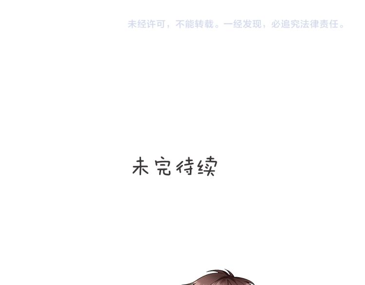 第14话 总裁吃醋闹脾气79