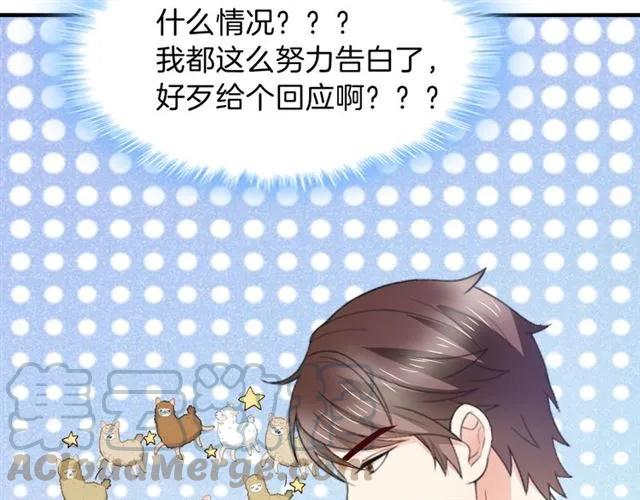 完结篇 爱的协奏曲60