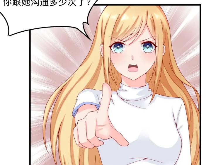 第87话 你这是吃醋了？29