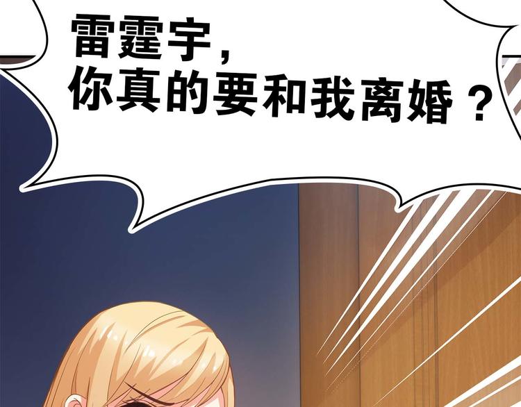 第1话 说离婚你就真离！？50