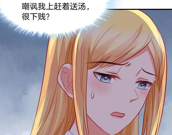 第65话 总裁在撒娇？！26