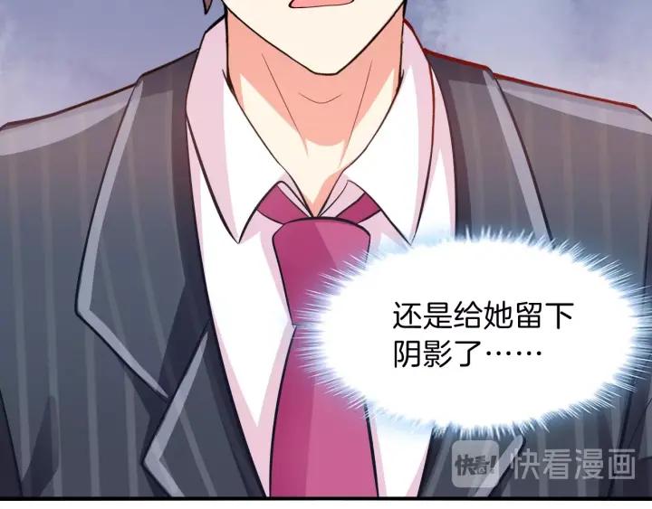 第65话 总裁在撒娇？！29