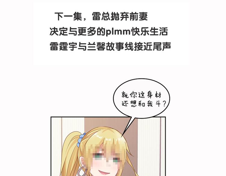 第35话 要你有何用！72