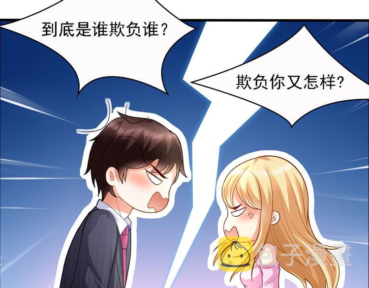 第11话  总裁被反撩！49