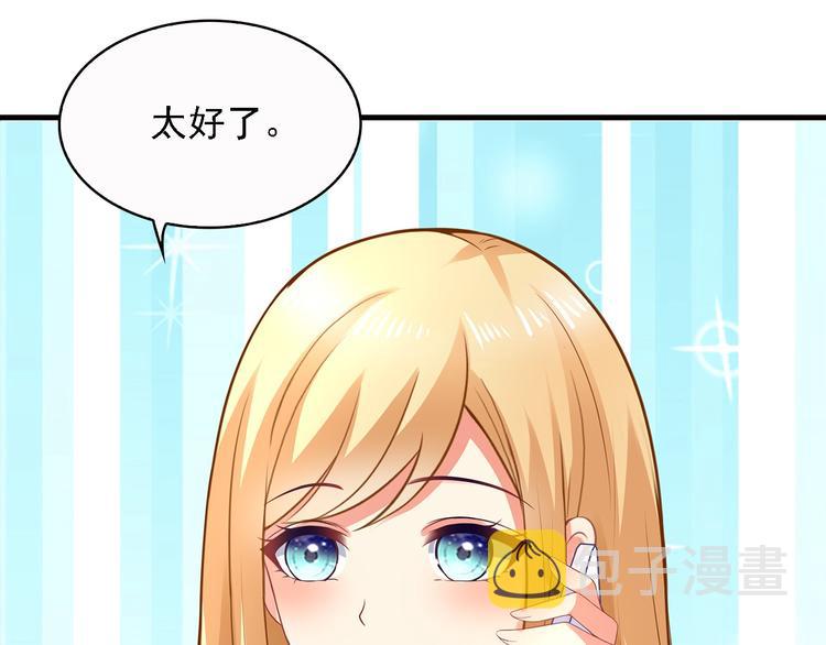 第14话 总裁吃醋闹脾气8