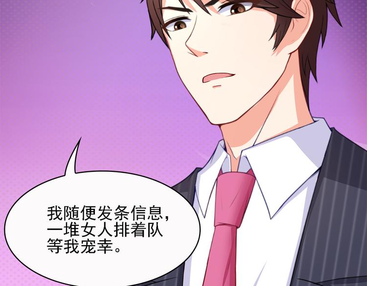第13话 好马不吃回头草！79