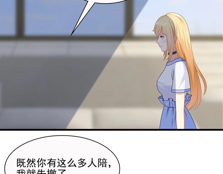 第38话 你根本不在乎我！24