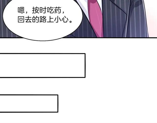 第66话  总裁的过往11