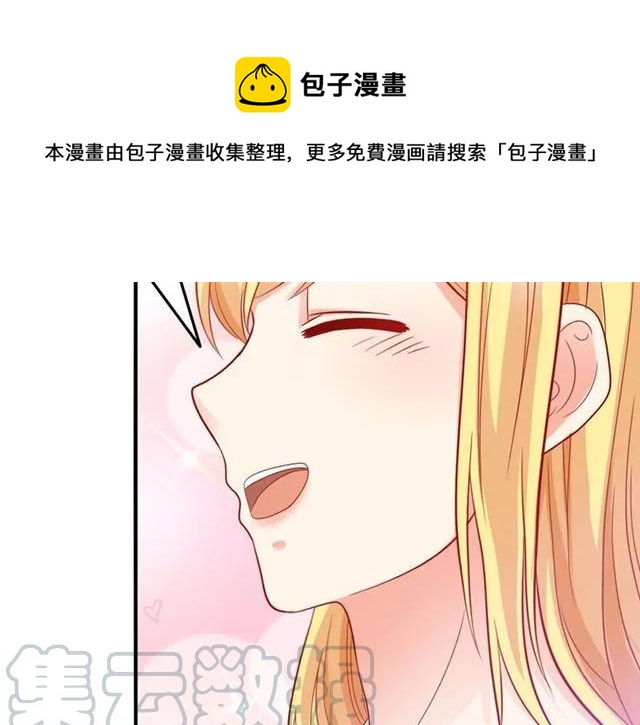 第70话  总裁的幼稚恶作剧36