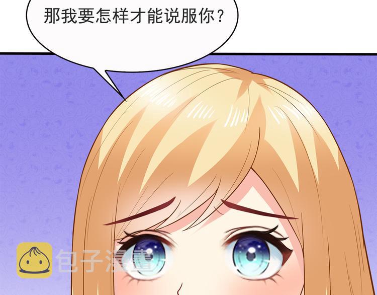 第17话 说服我的方法46