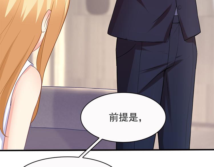 第17话 说服我的方法64
