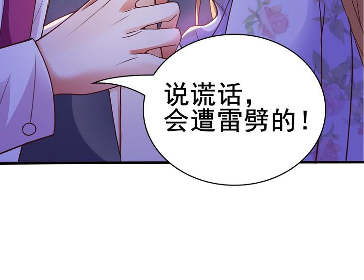 第5话 证明你爱我！40