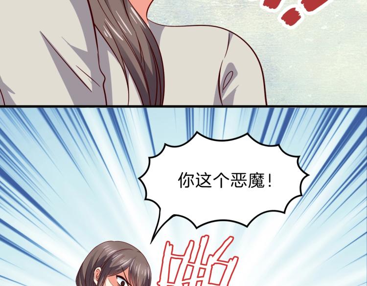 第51话 加倍奉还59