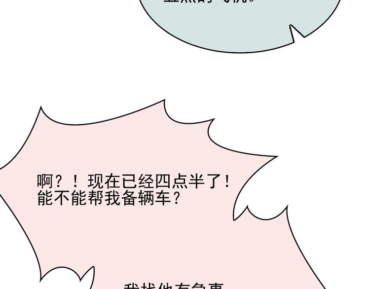 第17话 说服我的方法6