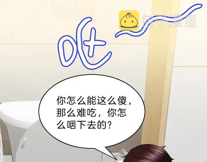 第53话 怀孕了！？64