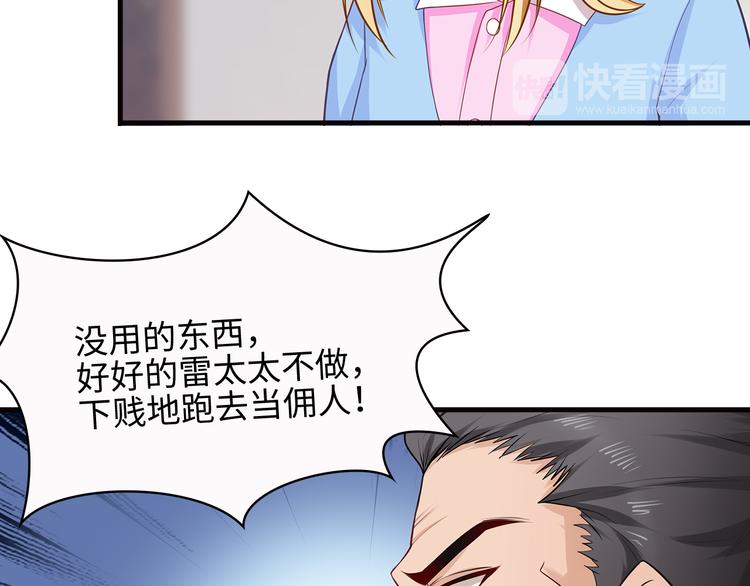 第21话 别惹我！49