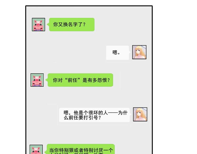 第41话 你过得好吗？5