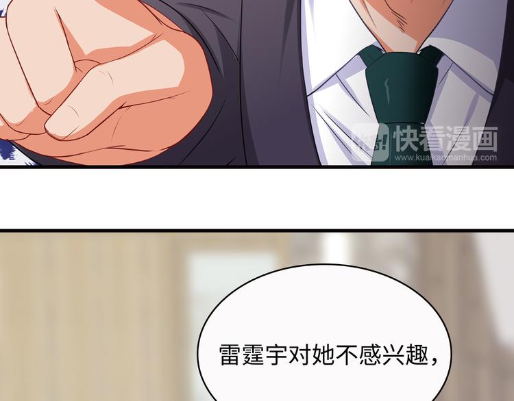 第21话 别惹我！34