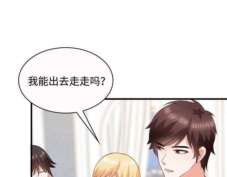 第28话 老婆要和初恋跑了?!41