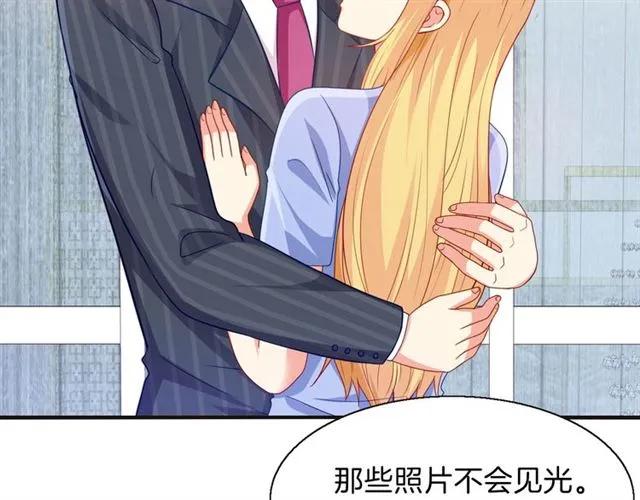 第69话  总裁的男友力7