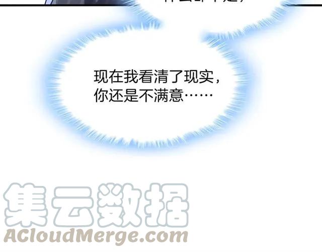 第78话 我的忍耐是有限度的51
