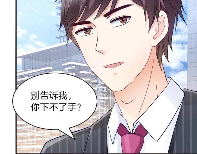 第85话 我好像喜欢上他了19