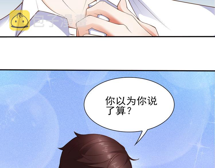 第7话 你就束手就擒吧！18