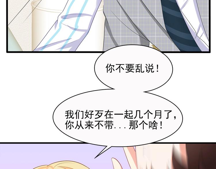 第40话 想和你做寻常夫妻35