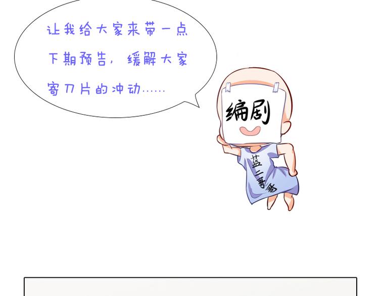 第23话 别怕有我80