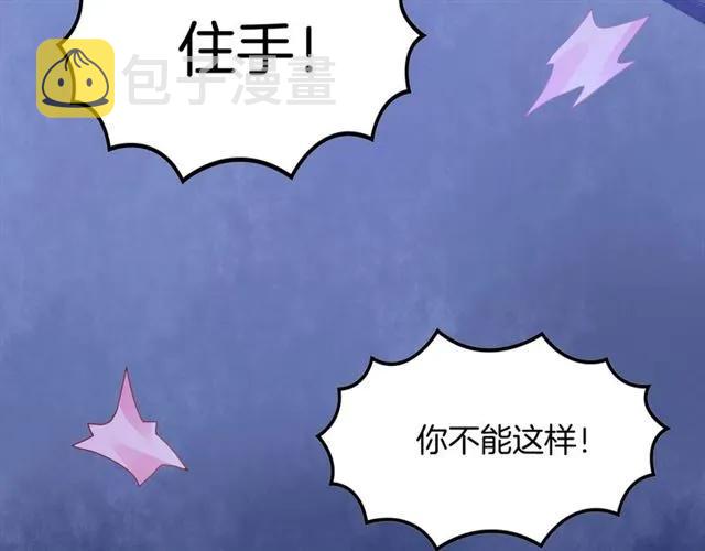 第61话 你只能属于我！28