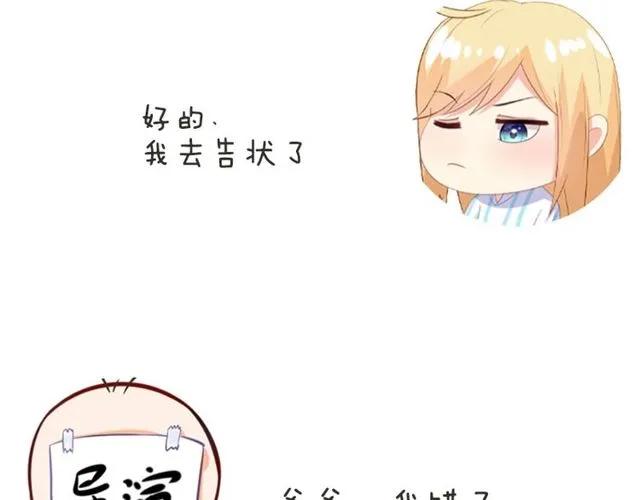 第85话 我好像喜欢上他了68
