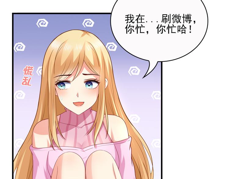 第12话 我的前任是极品！32