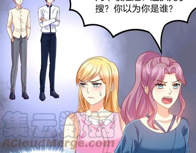 第71话 敢欺负我的人？21