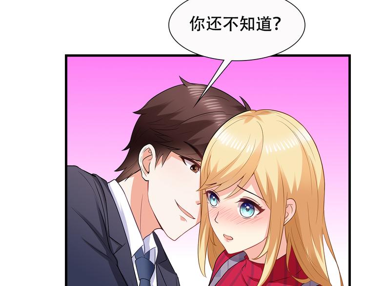 第25话 你敢撩拨我？21