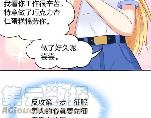 第89话 主动出击51