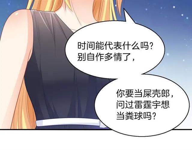 第89话 主动出击19