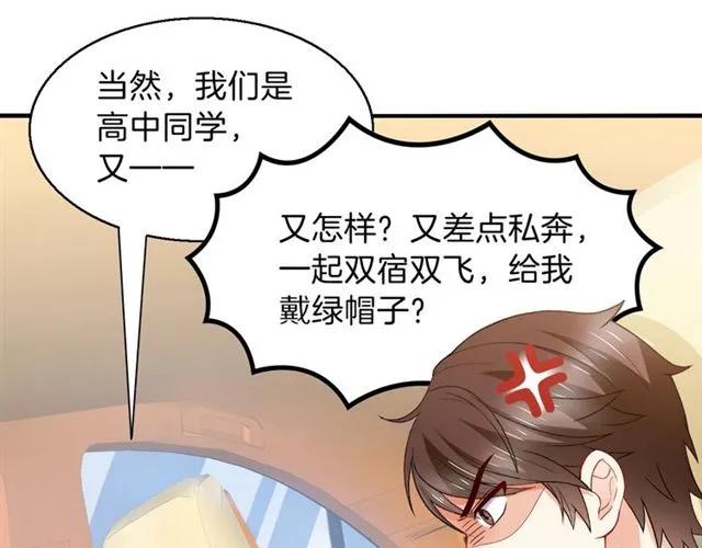 第80话 她怀孕了！52