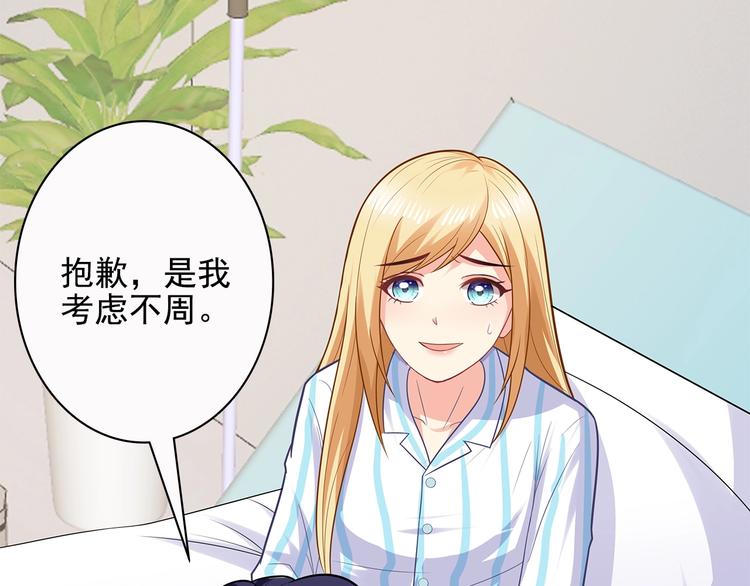 第42话 你只是外人而已57