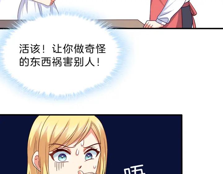 第53话 怀孕了！？61