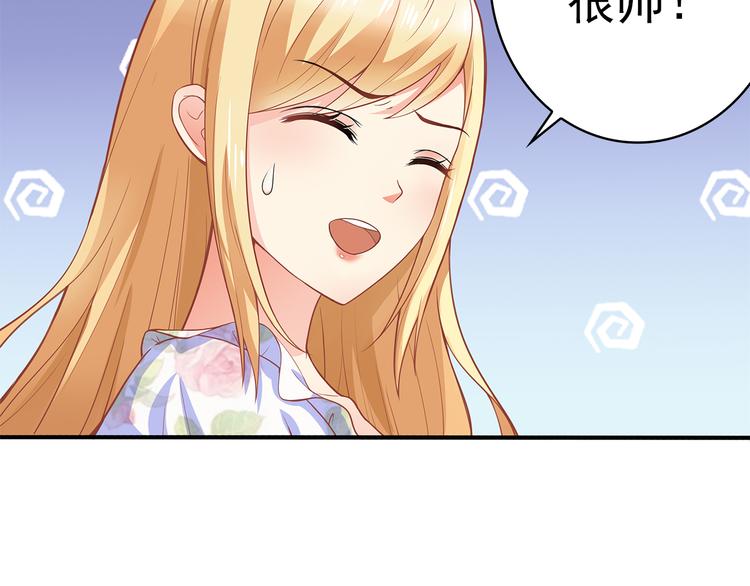 第3话 说情话说到你脸红!35