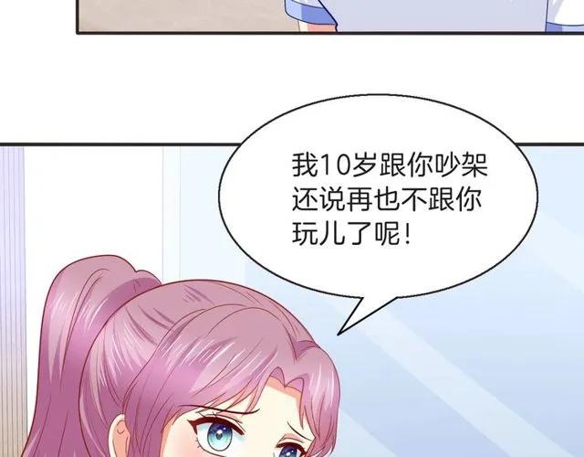 第85话 我好像喜欢上他了50