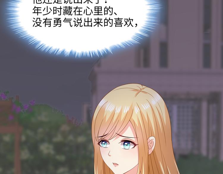 第29话 男人间的较量44