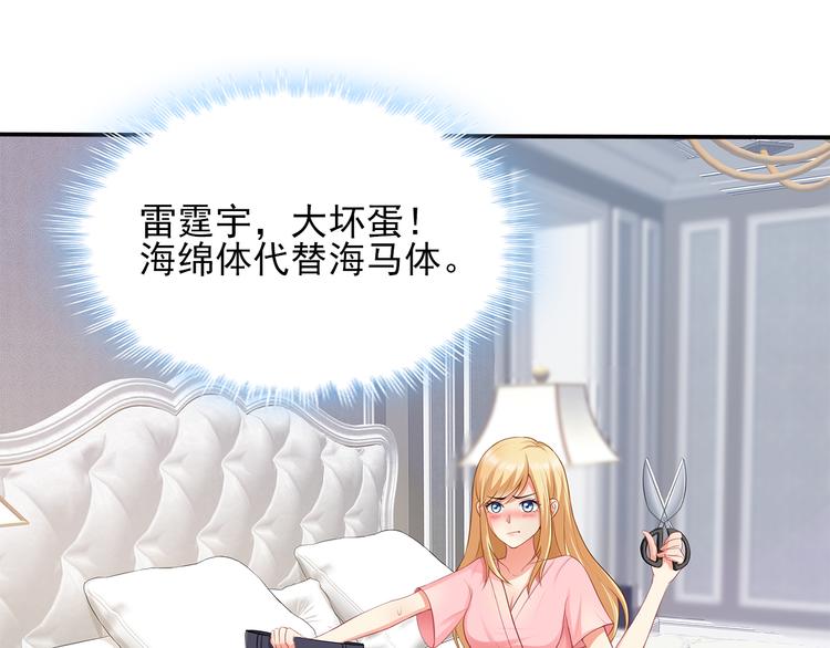 第7话 你就束手就擒吧！26