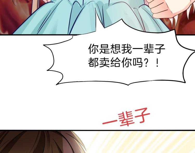 第49话 他心里藏着别人？38