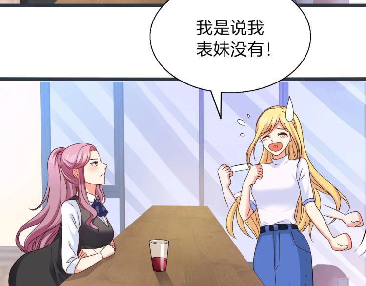 第45话 我才不会喜欢他！26