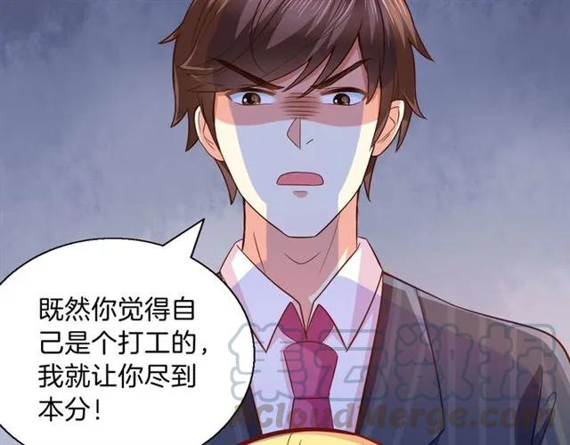 第78话 我的忍耐是有限度的54