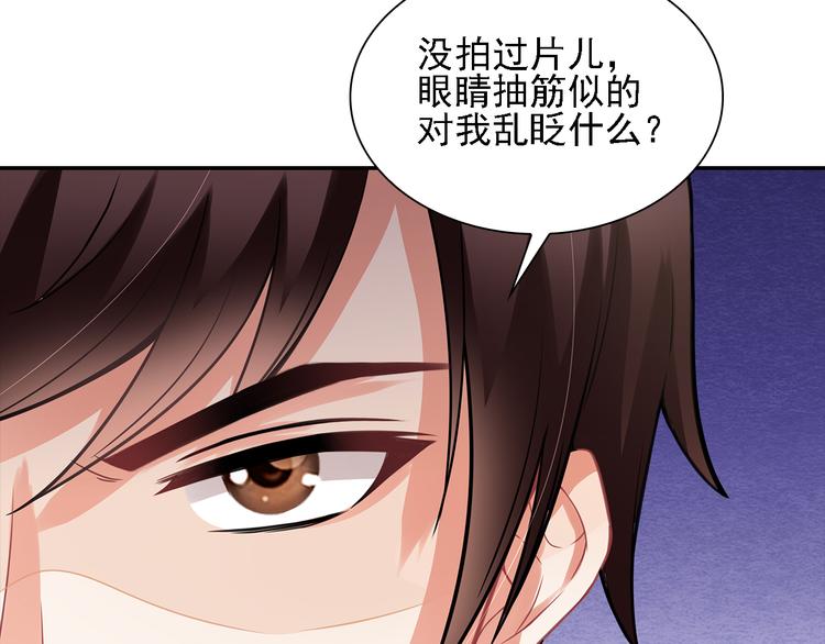 第9话 丑八怪你作什么妖25