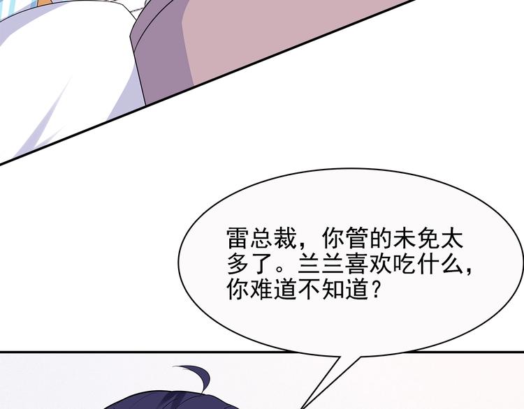 第42话 你只是外人而已30