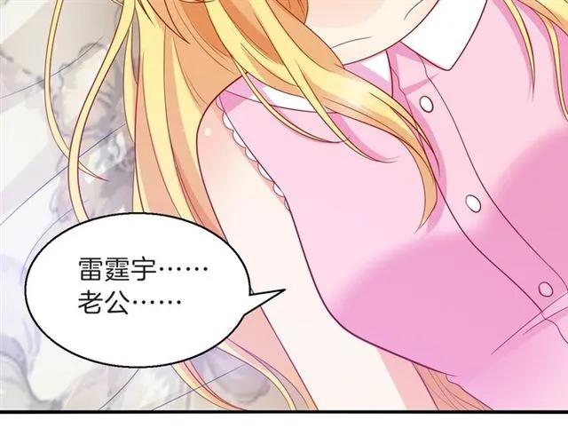 第82话 醉后的亲密49