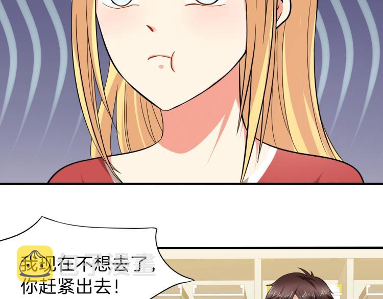 第49话 他心里藏着别人？6
